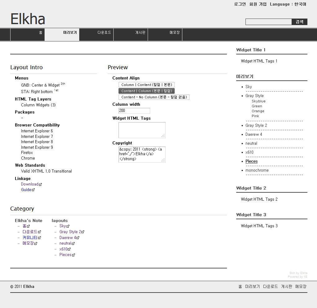 Elkha---Pieces.jpg