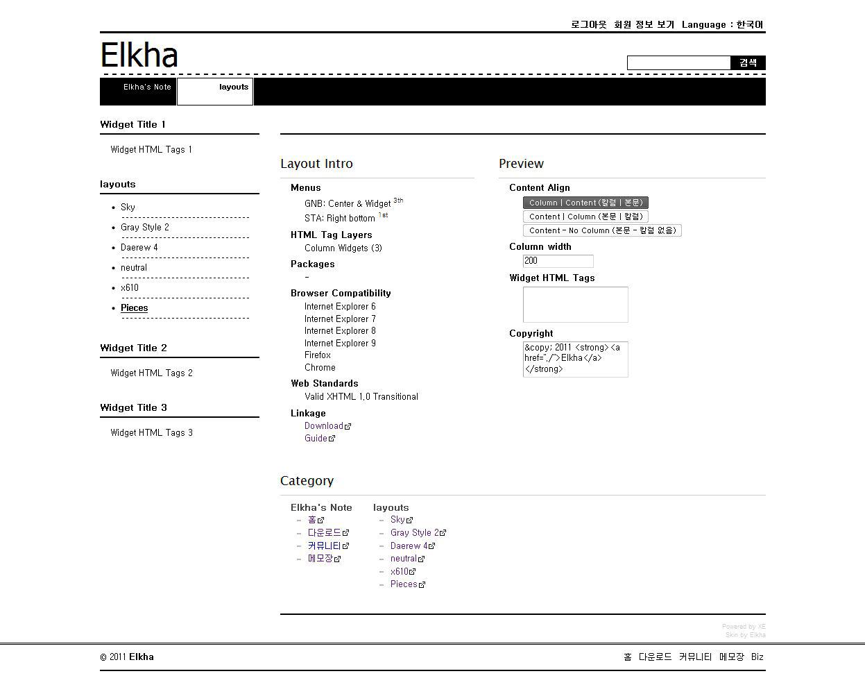 Elkha - Pieces.jpeg